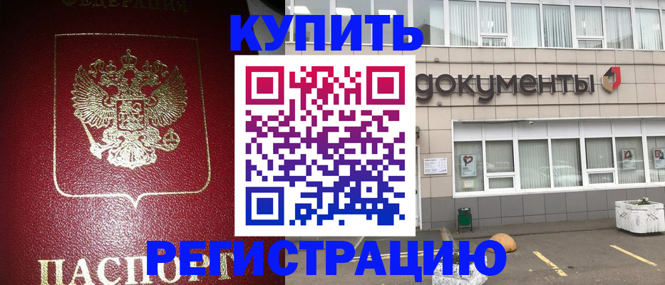 временная регистрация для школы в Киреевске